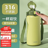 nRMEi 恩尔美 大容量保温杯女户外316不锈钢带吸管便携 绿色1500ML