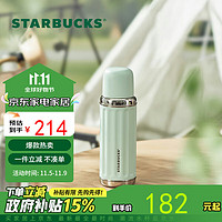 STARBUCKS 星巴克 清新薄荷绿款复古保温杯480ml大容量男女学生保冷节日礼物