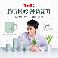 THERMOS 膳魔师 不锈钢时尚简约马克杯带盖牛奶咖啡杯办公水杯把手杯 TCDG-451 铃兰花