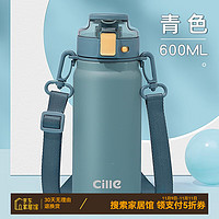 cille 希乐 保温杯男女大容量网红水杯316儿童小学生吸管杯子 青色600ML