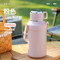 慕馨(moosen)保温杯316不锈钢大容量logo刻字杯子订制活动纪念水杯壶 樱花粉1000ml+双盖杯+茶隔+背带