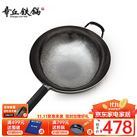 Zhangqiu iron Wok 章丘铁锅 正宗章丘手工炒菜熟铁老式加耳炒锅 不易粘锅无涂层宗师加锅耳款 标准版古法原色加锅耳 34cm