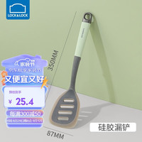 LocknLock硅胶锅铲 耐高温不粘锅炒锅煎锅平底锅炒菜硅胶铲 厨房烹饪用具 CKT441-硅胶漏铲