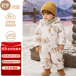 OUYUN 欧孕 婴儿羽绒服连体衣冬季宝宝外出衣服保暖秋冬装白鸭绒哈衣爬服 兔子花园