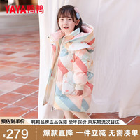 鸭鸭羽绒服 YAYA鸭鸭儿童羽绒服女童中长款洋气加厚小童宝宝卡通冬装外套YD 米色 130cm