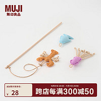 MUJI 無印良品 无印良品 MUJI 宠物玩具 逗猫棒套装  宠物用品 虾