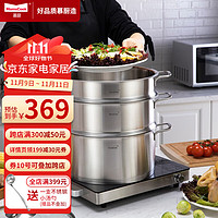 Momscook 慕厨 MT2814ST2 蒸锅(28cm、2层、304不锈钢、不锈钢色)