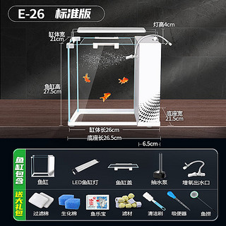 爬将军 超白侧滤鱼缸 26*21.5*27.5cm