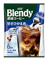 AGF Blendy胶囊咖啡浓缩咖啡液冷萃