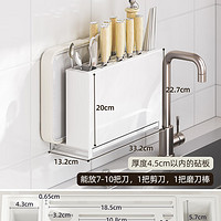 UOSU日本一体刀架筷子勺砧板多功能置物厨房放菜刀板壁挂式收纳刀具 含免钉壁挂底