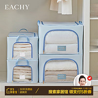 EACHY 衣服玩具收纳箱衣物收纳储物箱  66L海盐蓝三开窗 1个装 海盐蓝66L