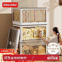 移动端、京东百亿补贴：Jeko&Jeko 捷扣 9003 收纳箱 55L 白色