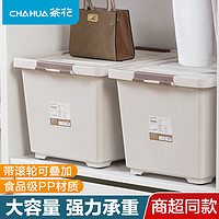 CHAHUA 茶花 收纳箱大号加厚家用衣服整理箱学生宿舍储物箱玩具收纳箱书箱 灰黄色-50L