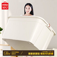 MINISO 名创优品 衣物收纳箱大号塑料整理箱储物箱 大号56.3*42.5*32.3cm