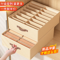 洁百纳双列衣服收纳箱衣柜分层分格放衣物整理盒布艺裤子收纳盒家用 升级款-灰色【双列-16格】