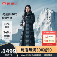 坦博尔2024年极寒鹅绒羽绒服女收腰长款加厚过膝外套 极光黑 170/92A