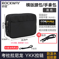 ROCKWAY 岩途 男士手拿包 C004