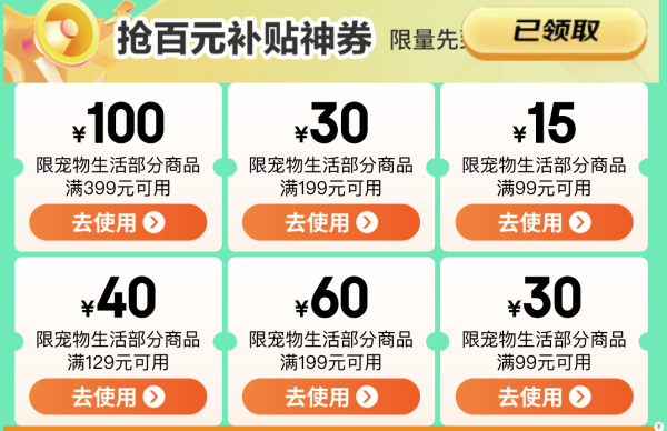 促销活动：铲屎官必看！双11活动会场&线索合集，轻松应对囤货~