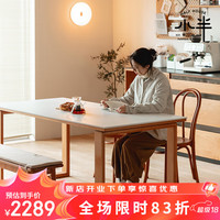 小半 HALF HOUSE北欧岩板餐桌实木樱桃木家用简约小户型长方形饭桌 1.5米樱桃木【月光白】