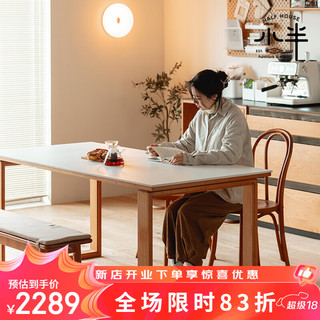 小半 HALF HOUSE北欧岩板餐桌实木樱桃木家用简约小户型长方形饭桌 1.5米樱桃木【月光白】
