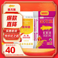 金龙鱼 长粒香大米 5kg+高筋麦芯小麦粉 5kg