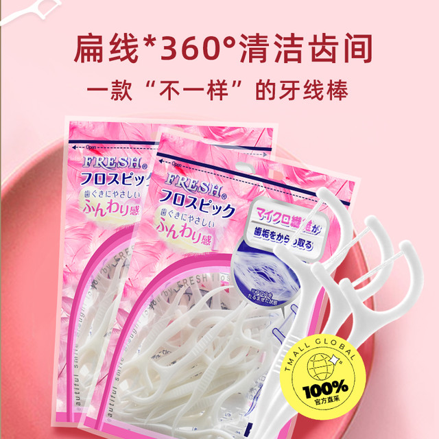 DENTALPRO 丹特博 牙线棒家庭装50支*6包超细扁线单独包装