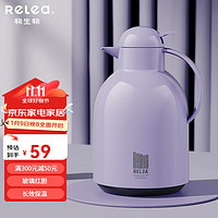 RELEA 物生物 莹彩保温壶 2.2L 晨曦黄