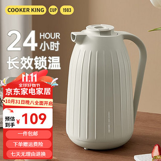 炊大皇 保温壶玻璃内胆1.5L 大容量真空保温瓶便携家用办公热水壶暖瓶 米白色 红胆技术