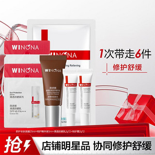 WINONA 薇诺娜 舒敏保湿特护霜护肤套装敏感肌舒缓维稳修护补水保湿