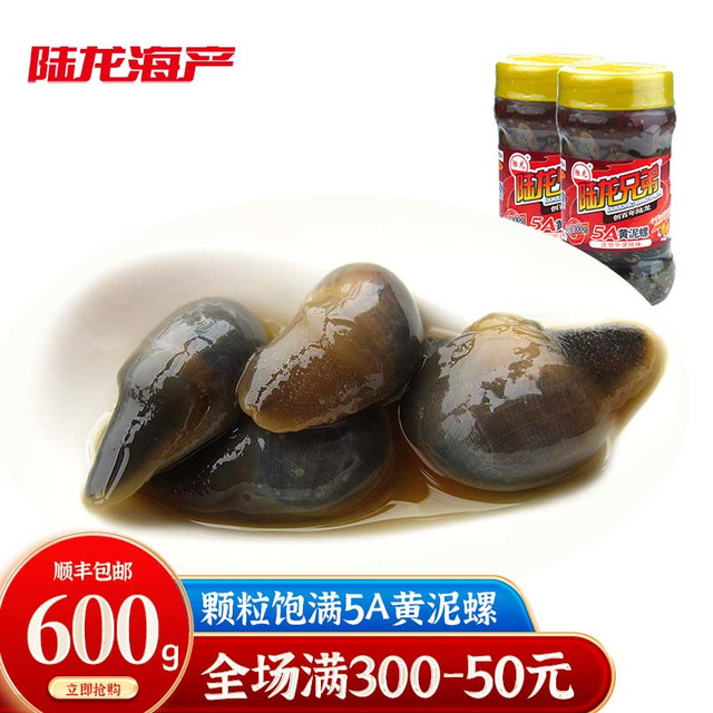 陆龙兄弟 陆龙5A黄泥螺 300g/瓶×2瓶  高品质好口感开盖即食 宁波特色海鲜水产