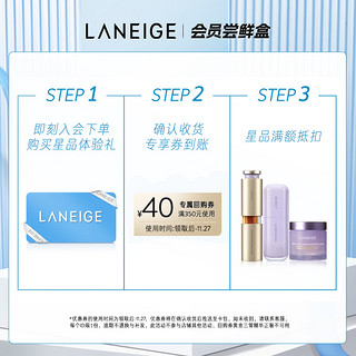 88VIP：LANEIGE 兰芝 益生睡眠面膜+新水酷乳霜（特润）+满99元减10元券