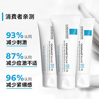 88VIP：LA ROCHE-POSAY 理肤泉 新B5多效舒缓修护霜40ml*3支装屏障修护受损