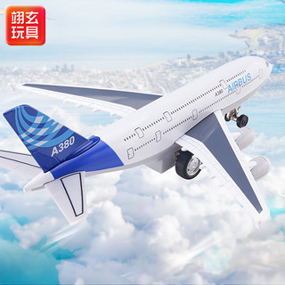 翊玄玩具 A380飞机模型玩具儿童合金客机仿真航空航天模型儿童