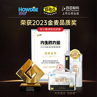 Howdge 好之 敏感肌纸尿裤尿不湿婴儿天然蚕丝尿布拉拉裤试用装5片