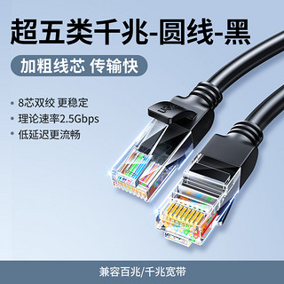 UGREEN 绿联 NW102 升级款 六类CAT6 千兆网线 1m 黑色