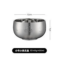 onlycook 316不锈钢儿童碗 小熊/小号12cm 防烫隔热