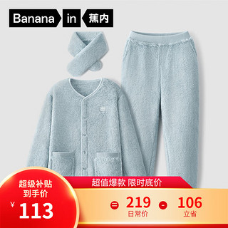 移动端、京东百亿补贴：Bananain 蕉内 绒绒501P珊瑚绒儿童睡衣套装男女童加厚小围脖家居服宝宝秋冬衣服 水兰 110cm