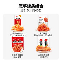 WeiLong 卫龙 辣条魔芋组合 约53小包 511g