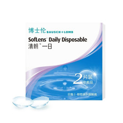 BAUSCH+LOMB 博士伦 清朗一日每日抛弃型软性亲水接触镜日抛2片装250试戴片