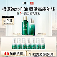 HELENA RUBINSTEIN 赫莲娜 HR绿宝瓶新肌水100ml+绿宝瓶青春乳液75ml礼盒 水乳套装生日礼物