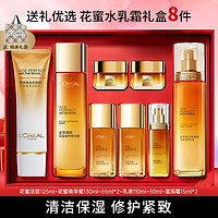 移动端、京东百亿补贴：L'OREAL PARIS 欧莱雅（LOREAL）套装护肤品金致臻颜花蜜小蜜罐奢养保湿补水化妆品礼盒送妈妈礼物