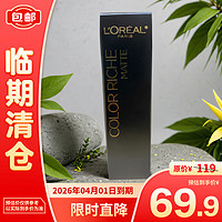 L'OREAL PARIS 欧莱雅口红纷泽滋润开挂红666哑而不干惊艳触唇润唇膏3.7g