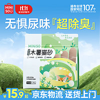 MINISO 名创优品 植物猫砂1.25kg