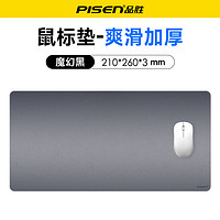 PISEN 品胜 鼠标垫办公游戏动漫 电竞大号布面橡胶鼠标垫 笔记本电脑桌垫