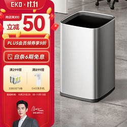 EKO 垃圾桶 双层家用无盖大开口不锈钢大号  厨房客厅卫生间 9084 砂钢 10L