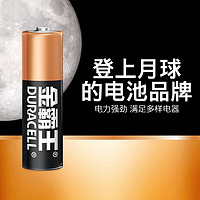 DURACELL 金霸王 5号碱性电池 1.5V 40粒装