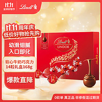 Lindt 瑞士莲 软心牛奶巧克力礼盒168g 瑞士进口巧克力生日伴手礼