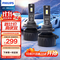 移动端、京东百亿补贴：PHILIPS 飞利浦 U3510 汽车LED大灯 H7灯泡 LED车灯 6500K高亮白光 双支装