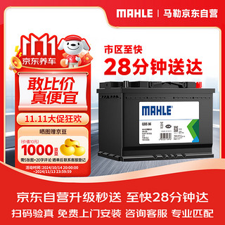 移动端、京东百亿补贴：MAHLE 马勒 AGM LN3起停电瓶奥迪Q3/S3新英朗昂科威昂科拉70Ah汽车蓄电池