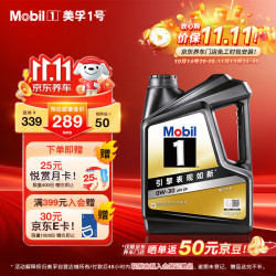 Mobil 美孚 1号 先进全合成汽机油 0W-30 SP 4L